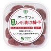 オーサワの有機しそ漬け梅干　150g　【オーサワジャパン】1