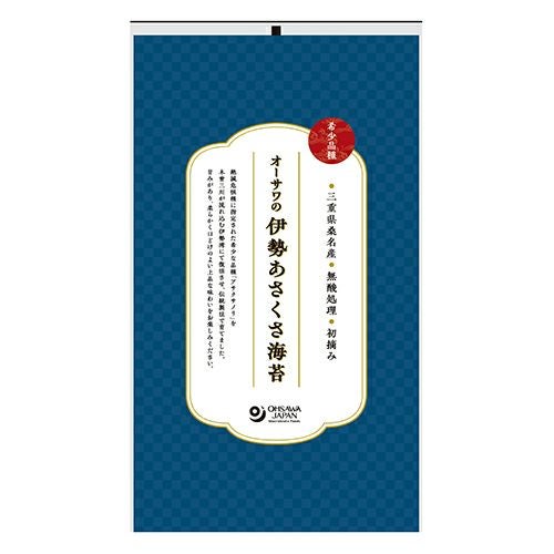オーサワの伊勢あさくさ海苔　2切10枚(板のり5枚)　【オーサワジャパン】1
