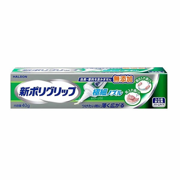 新ポリグリップ　極細ノズル　40g [管理医療機器]【ヘイリオンジャパン】1