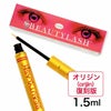 ビューティーラッシュ まつ毛美容液 オリジン （復刻版） 1.5ml 【スパトリートメント】1