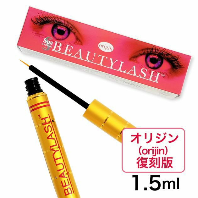 ビューティーラッシュ まつ毛美容液 オリジン （復刻版） 1.5ml 【スパトリートメント】1