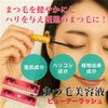 ビューティーラッシュ まつ毛美容液 オリジン （復刻版） 1.5ml 【スパトリートメント】2