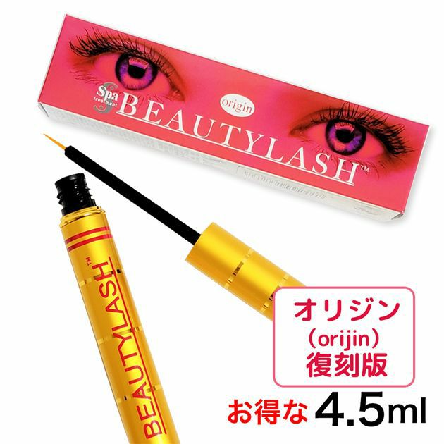 ビューティーラッシュ まつ毛美容液 オリジン （復刻版） 4.5ml 【スパトリートメント】1