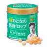 野口医学研究所　おとなの肝油ドロップ　100粒【野口医学研究所】1