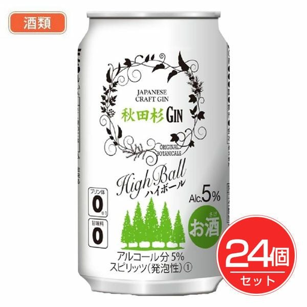 秋田県醗酵工業　秋田杉GIN　ハイボール　缶　350ml×24個セット　酒類　【秋田県醗酵工業】1