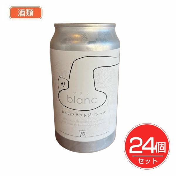 オリエンタルブルーイング　ジンソーダ　350ml×24個セット　酒類　【オリエンタルブルーイング】1