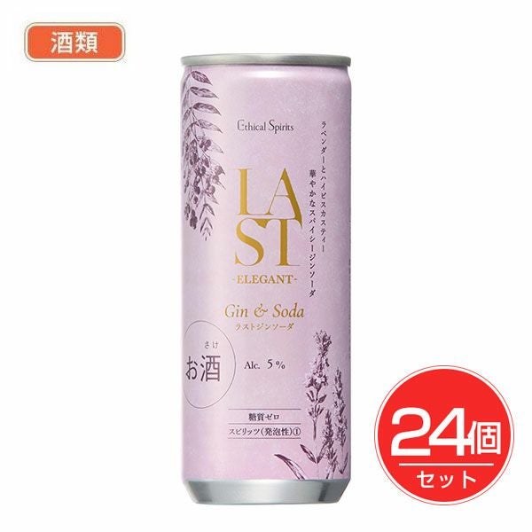 エシカルスピリッツ　エシカルジン　LAST　缶　250ml×24個セット　酒類　【エシカルスピリッツ】1