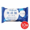 ペリカン無添加せっけん　しっとり　100g×10個セット　【ペリカン石鹸】1