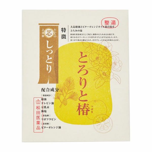 おふろの芯体験　しっとり　とろりと椿　分包　50g　【松田医薬品】1