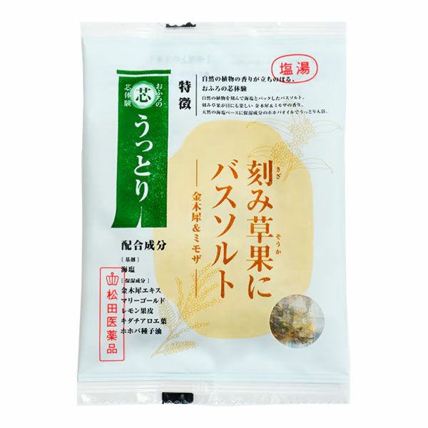 おふろの芯体験　うっとり　刻み草果にバスソルト　金木犀＆ミモザ　分包　40g　【松田医薬品】1