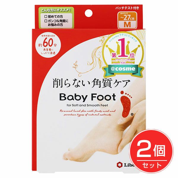 ベビーフット　イージーパックDP60分タイプ　Mサイズ　2個セット　【リベルタ】1
