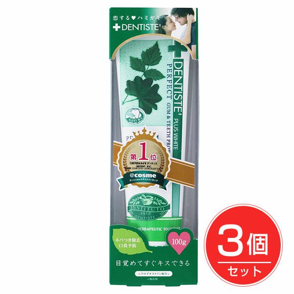 デンティスチュ－ブ　100g×3個セット　【リベルタ】1