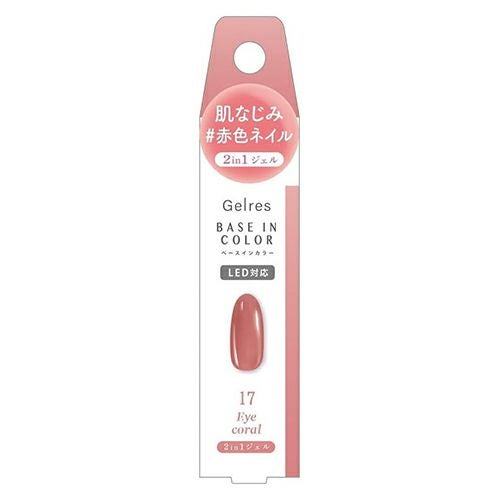 STジェリス　ベースインカラー　アイコーラル　JGC1017　7g　【ビューティーワールド】1