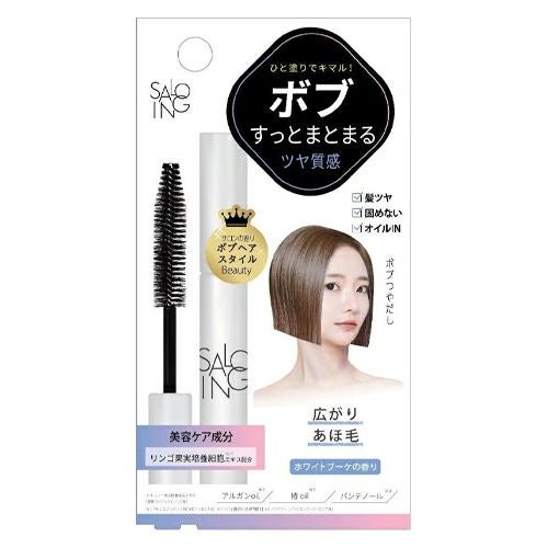 STサロイング　ボブヘアマスカラ　【ビューティーワールド】1