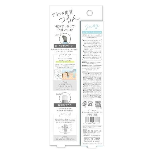 STニュート　毛穴ピールクリーナー&ブラシ　【ビューティーワールド】3
