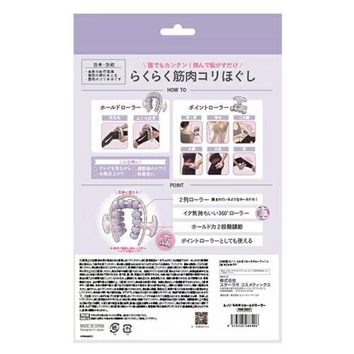 ルノン　もみほぐホールドローラー　RNN2001　【ビューティーワールド】2