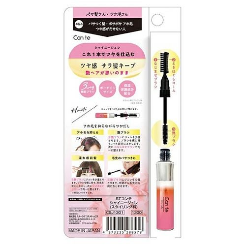 STコンテ　シャイニージュレ　CSJ1301　【ビューティーワールド】2