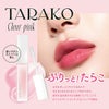 TARAKO　リッププランパー　6ml　【ジーアール】5