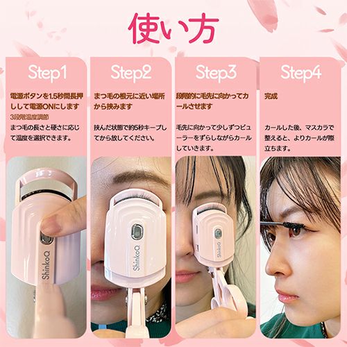 ShinkoQ　ホットビューラー　花びらカール　ピンク　【アイエスリンク】4
