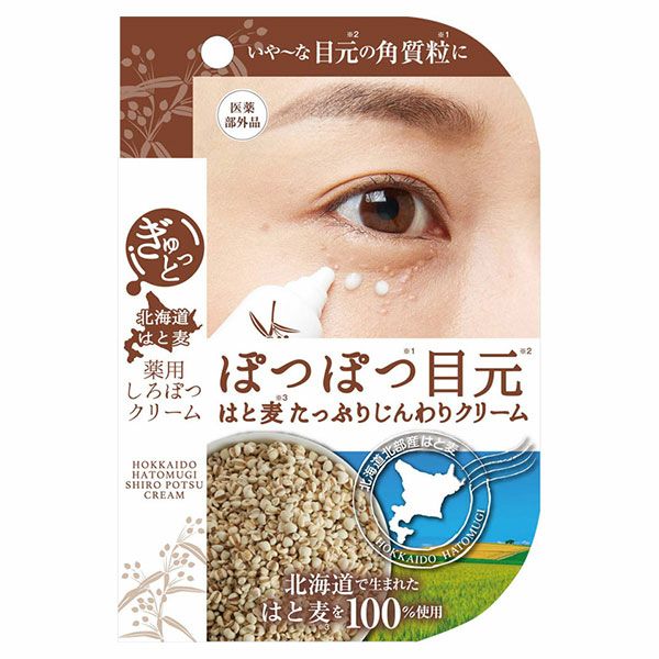 マイノロジ　ぎゅっと北海道はと麦　薬用しろぽつクリーム　15g《医薬部外品》　【マイノロジ】1
