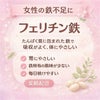 フェリチン鉄＋葉酸　60粒 (20日分）  【ユニマットリケン】2