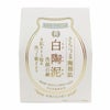 ペリカン石鹸　白陶泥洗顔石鹸　100g　【ペリカン石鹸】1