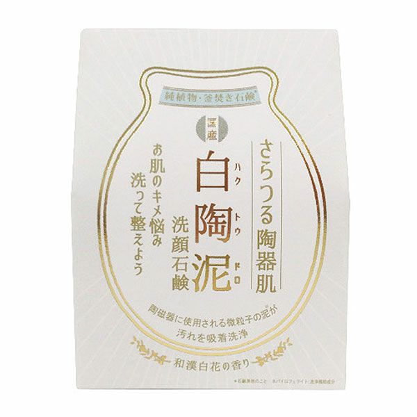 ペリカン石鹸　白陶泥洗顔石鹸　100g　【ペリカン石鹸】1