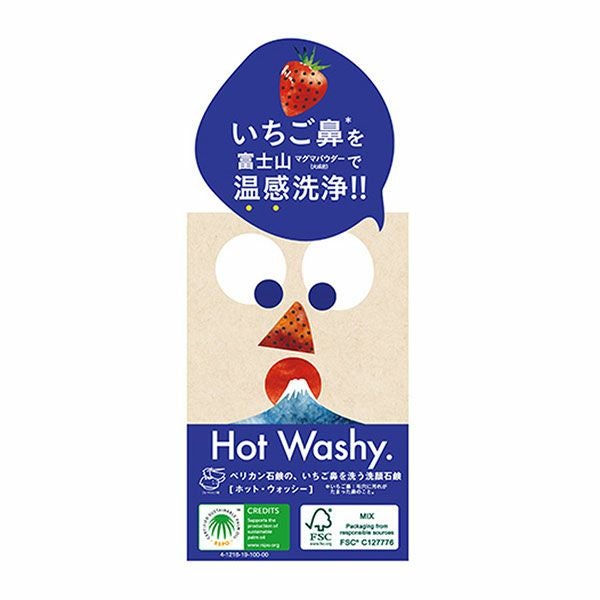 ペリカン石鹸　ホットウォッシー　洗顔石鹸　75g　【ペリカン石鹸】1