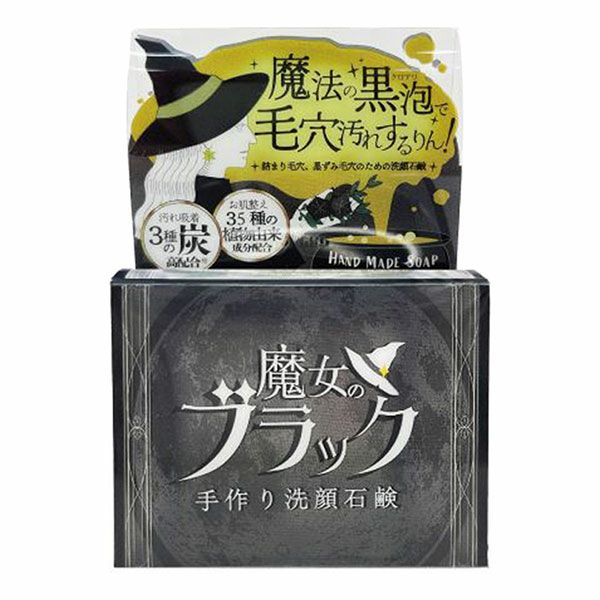 ペリカン石鹸　魔女のブラック手作り洗顔石鹸　110g　【ペリカン石鹸】1