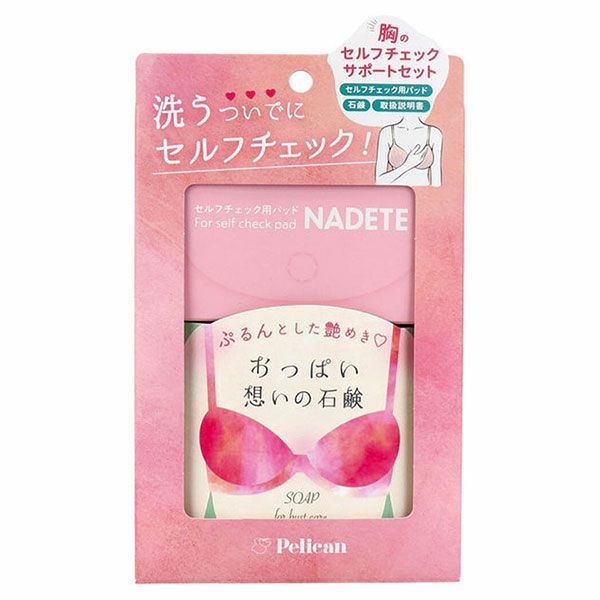 ペリカン石鹸　胸のセルフチェックサポートセット　【ペリカン石鹸】1