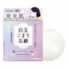 ペリカン石鹸　白玉こまち石鹸　80g　【ペリカン石鹸】1