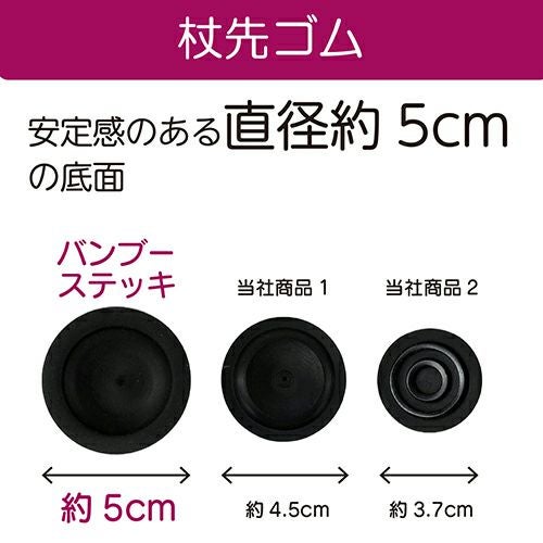 バンブーステッキ　杖先ゴム　シャフト径16mm用　【竹虎】3