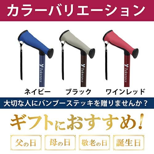 バンブーステッキ ワイド多点杖　ネイビー　【竹虎】6