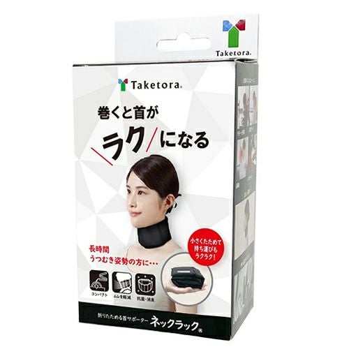 ネックラック　【竹虎】1