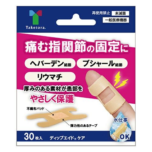 ディップエイドケア　30枚入　一般医療機器　【竹虎】1