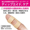 ディップエイドケア　30枚入　一般医療機器　【竹虎】2