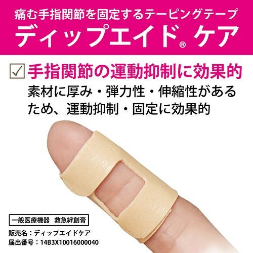 ディップエイドケア　30枚入　一般医療機器　【竹虎】2