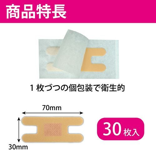 ディップエイドケア　30枚入　一般医療機器　【竹虎】5