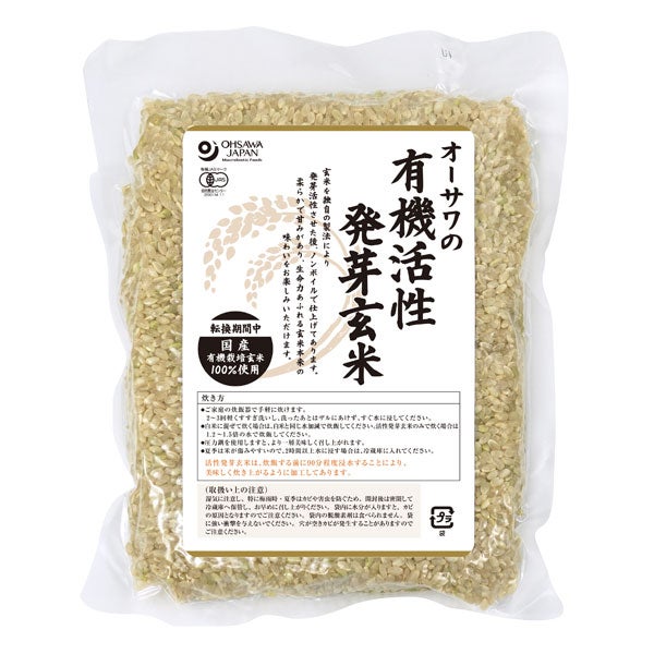 オーサワの有機活性発芽玄米（転換期間中）　500g　【オーサワジャパン】1