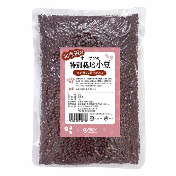 オーサワジャパン　オーサワの特別栽培小豆(北海道産)　1kg【オーサワジャパン】1