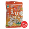 えびまるせん　45g×15個セット　【サンコー】1