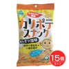 カリポテスナック　45g×15個セット　【サンコー】1