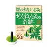 煙の少ないお灸　せんねん灸の奇跡　ソフト　50点入　【セネファ】1