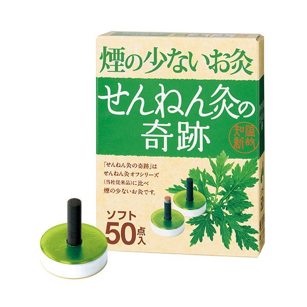煙の少ないお灸　せんねん灸の奇跡　ソフト　50点入　【セネファ】1