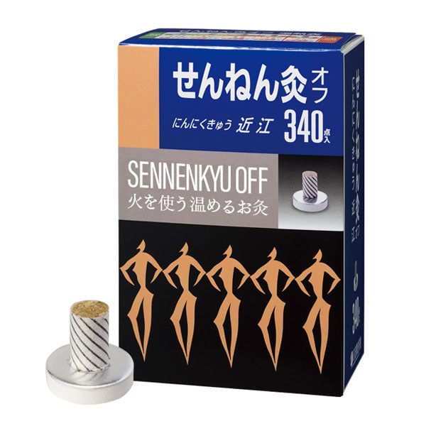 せんねん灸オフ　にんにくきゅう　近江　340点入　【セネファ】1