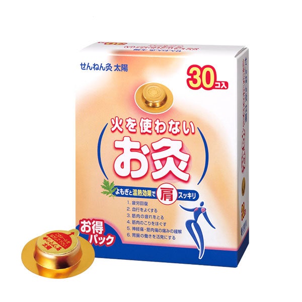 火を使わないお灸　せんねん灸　太陽　30コ入 [管理医療機器]　【セネファ】1