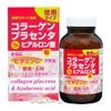 徳用コラーゲンプラセンタ&ヒアルロン酸粒　600粒　【ユウキ製薬】1