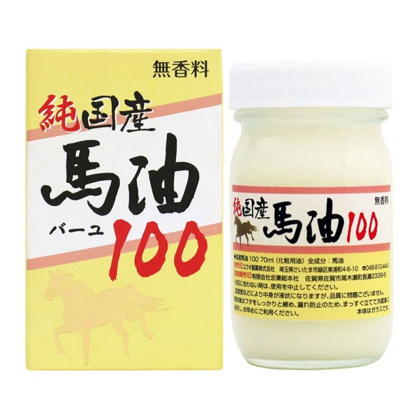 純国産馬油100　70mL　【ユウキ製薬】1