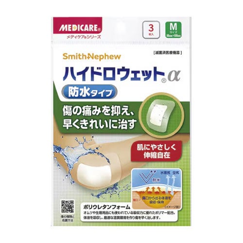 ハイドロウェットα　防水タイプ　Mサイズ　3枚入[管理医療機器]　【森下仁丹】1