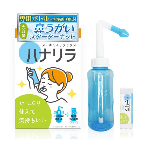 パスクリエイト　ハナリラ　鼻うがい専用ボトル＋洗浄剤10包【パスクリエイト】1